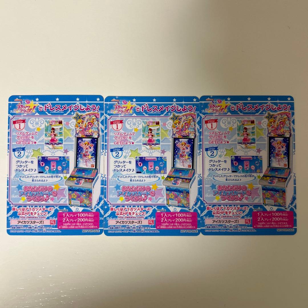 アイカツスターズ クロスゴシックグリーン