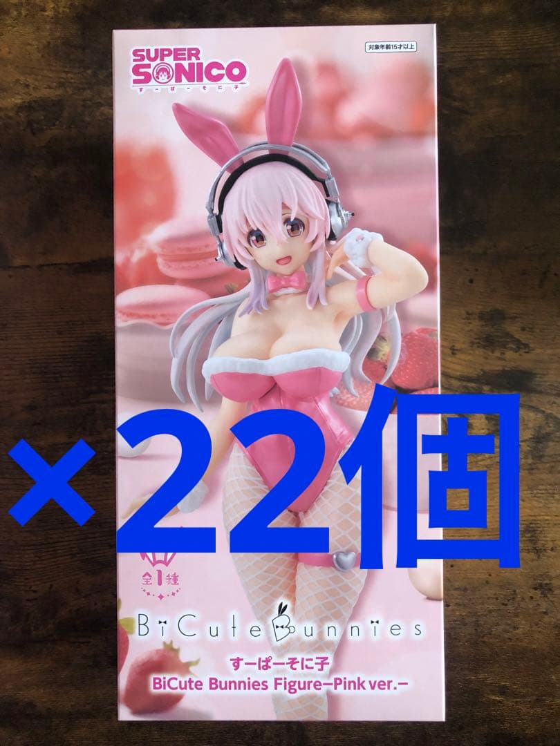 すーぱーそに子　フィギュア　Bicute Bunnies フィギュアまとめ売り