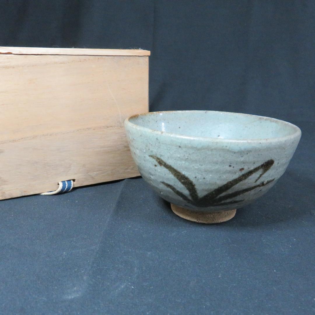 茶碗 絵唐津 唐津 銘 当て箱 木箱 草文 抹茶碗 茶器 茶道具