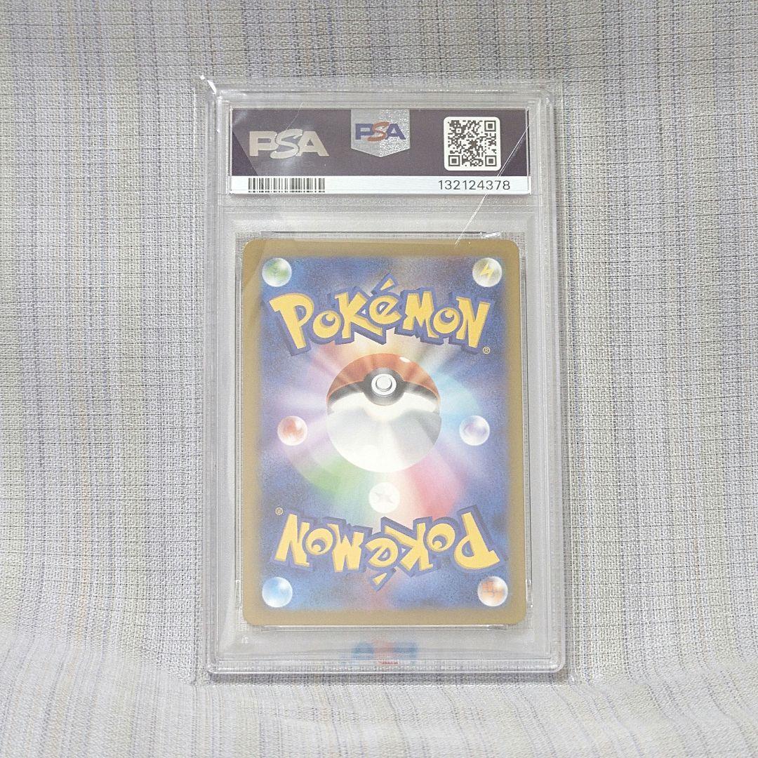 【PSA10】ベルのまごころ sar ①