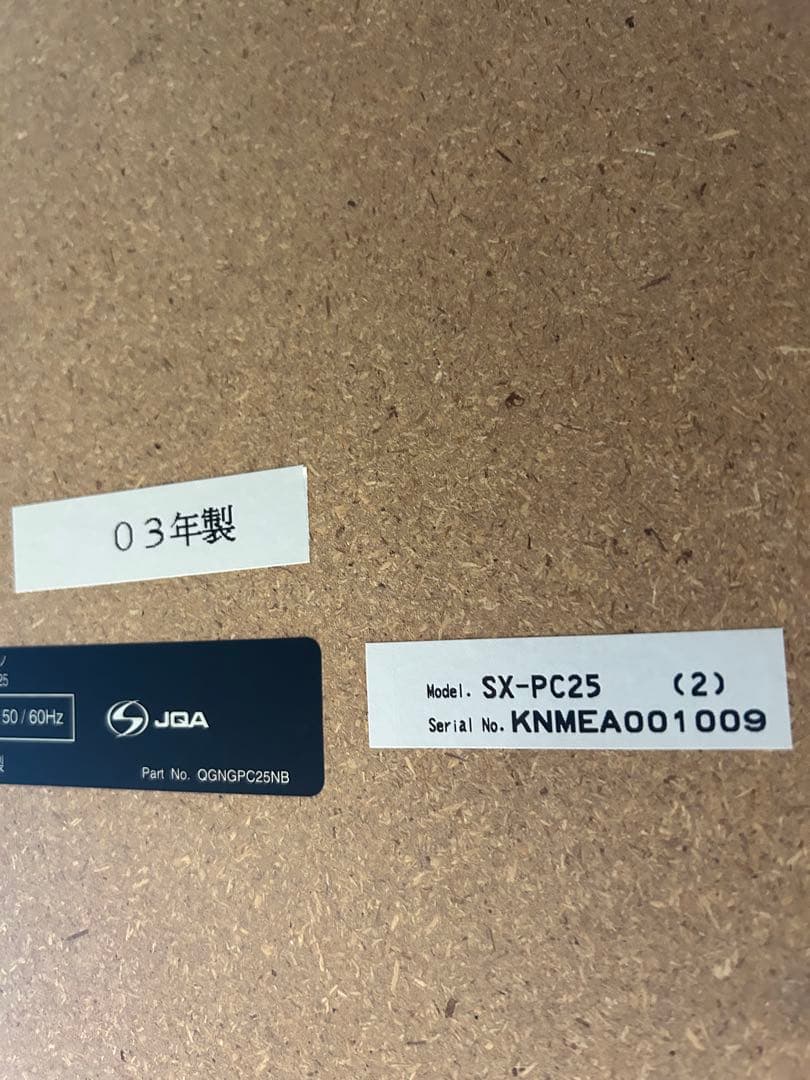 松下TECHNICS テクニクス 電子ピアノSX-PX20 送料12000円込み