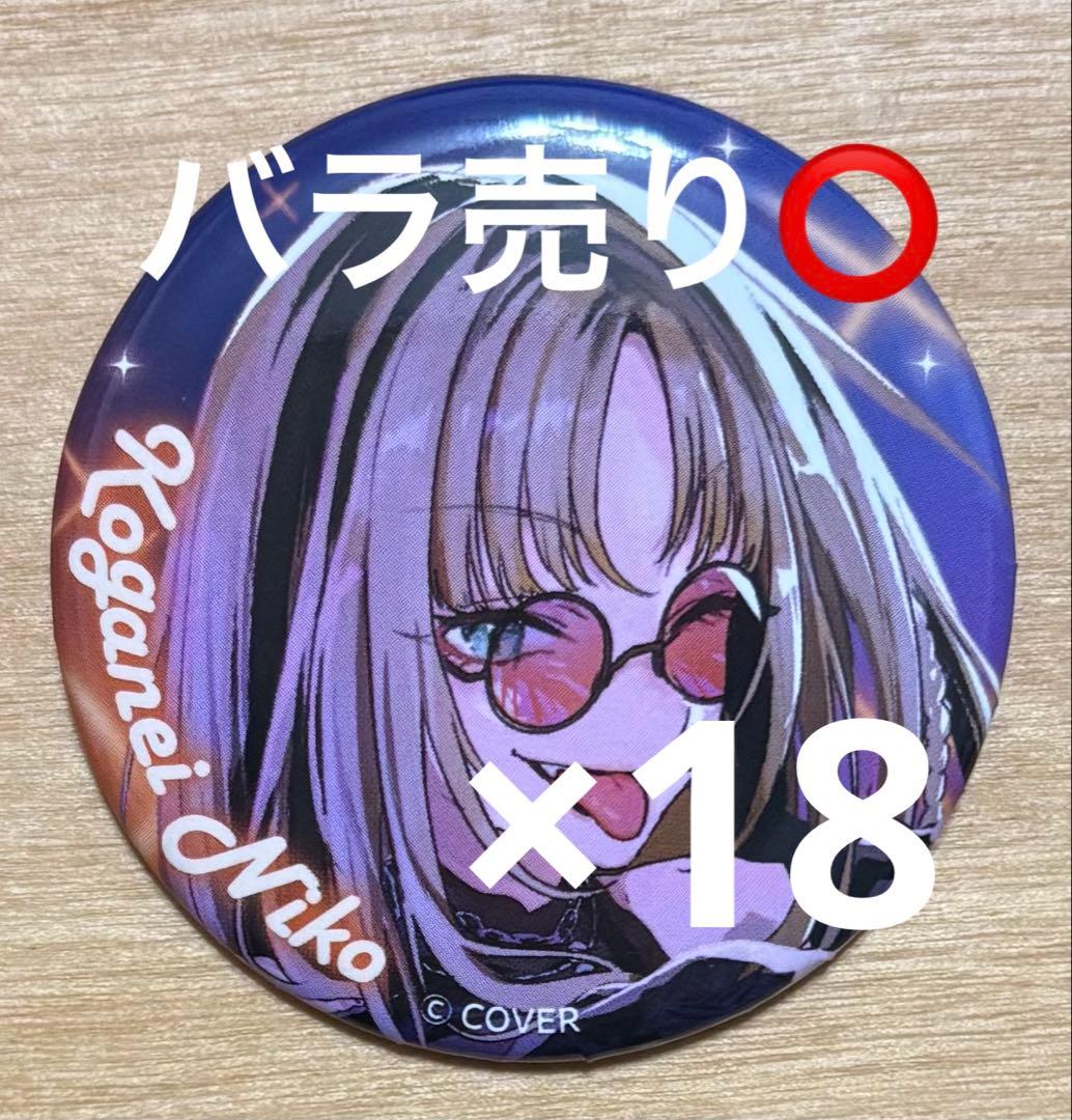 ホロライブ FLOW GLOW MIXTAPE 缶バッジ 虎金妃笑虎 ①