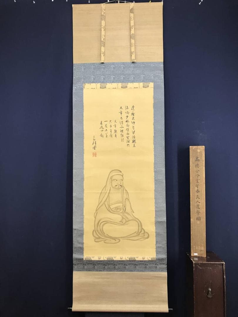複製/京極高徳夫人芳春/丸亀藩/達磨図/工芸品/人物図/掛軸☆宝船☆AH-669
