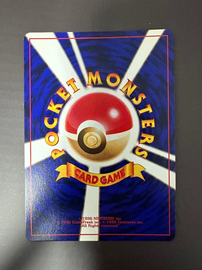 【最終値下げ】ひかるミュウ　旧裏　美品　大幅枠ズレエラー　貴重