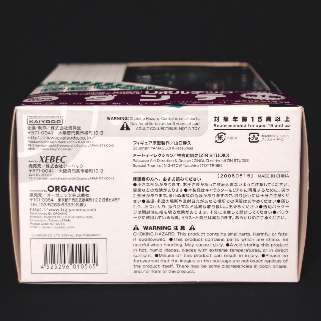 海洋堂 リボルテックヤマグチ 第1弾 No.003 デビルメイクライ3 ダンテ