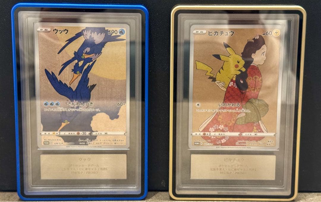 ポケモンカードARS10 見返り美人・月に雁セット ピカチュウ/ウッウ