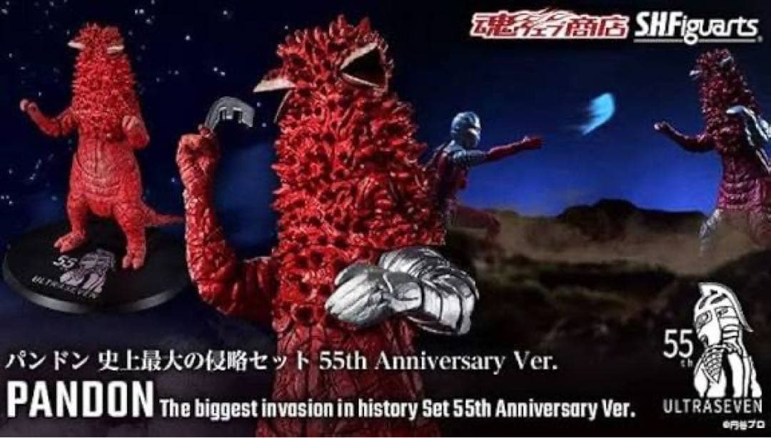 S.H.Figuarts パンドン 史上最大の侵略セット 55th Anniv…