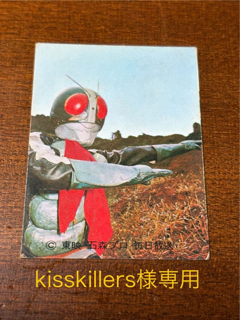 旧仮面ライダーカードカルビーNO134 良品　　ラッキーカード