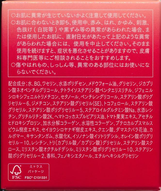 アスタリフトアドバンスドクリーム本体１個＋付替１個セット