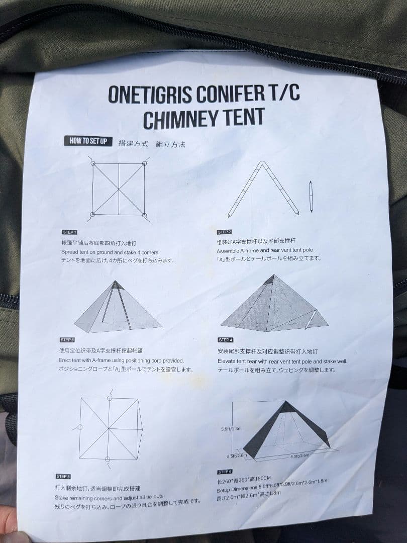 【美品】One Tigris CONIFER TC　コニファーTC