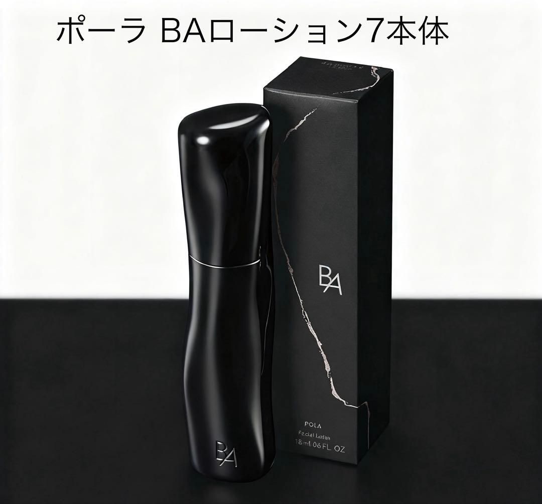 新商品POLA BAローション本体　1本 120ml