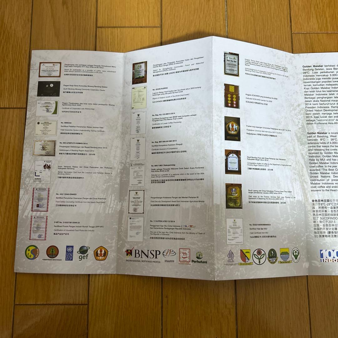 ジャコウネココーヒーGolden Malabar Kopi Luwak