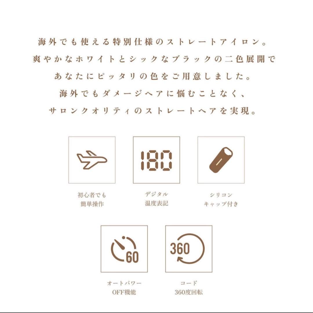 KINUJOU ストレートヘアアイロン ホワイト