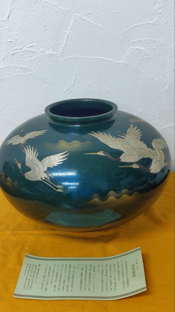 高岡銅器 花器 鶴文様 大型 壺 緑青色 鋳銅 花瓶 伝統工芸