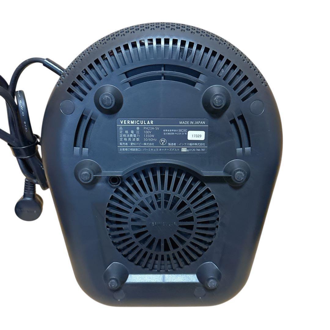 VERMICULAR 炊飯器 ライスポット PH23A 5合炊き