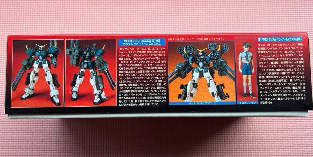 HG 1/100 ガンダムナタク(アルトロン)&ガンダムヘビーアームズカスタム