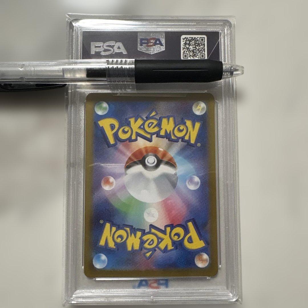 ゼイユ SAR [SV6 130/101](拡張パック「変幻の仮面」)