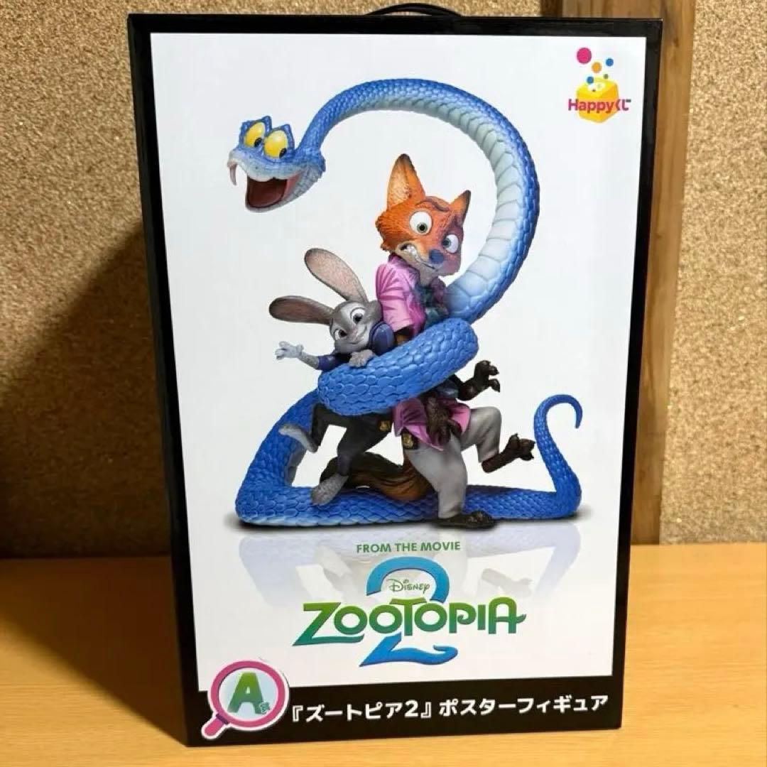 ズートピア　ハッピーくじ　A賞