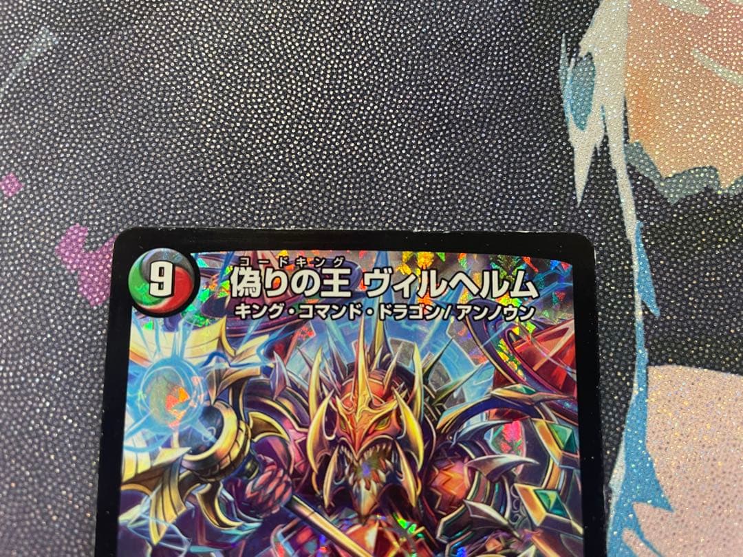 偽りの王ヴィルヘルム　CSプロモ