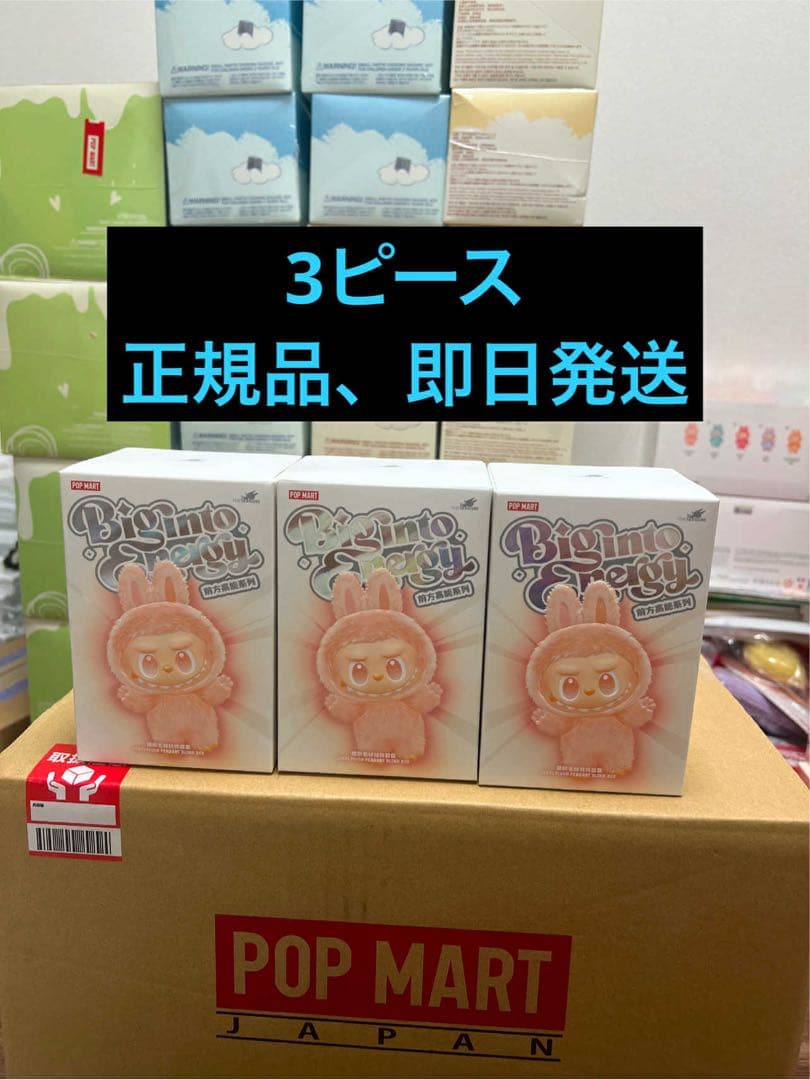 エナジー3個とコーラ1個