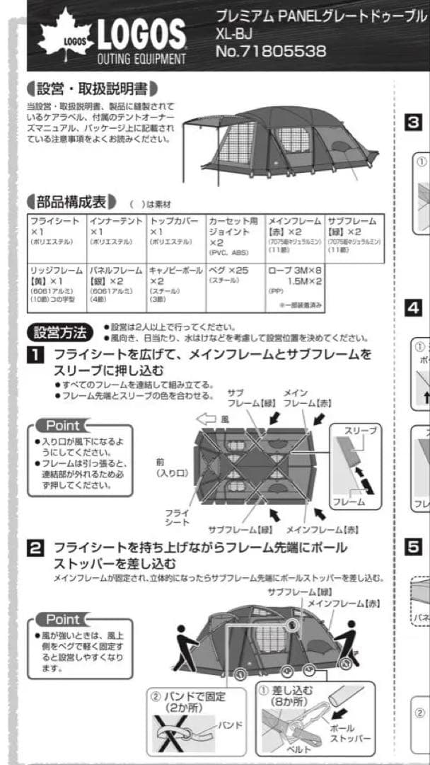 期間限定値下げ中　ロゴス テント 2ルームスクリーンドゥーブル XL-BJ