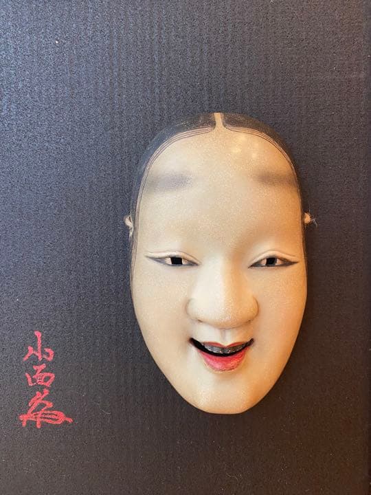 能面　小面　面袋付き　伝統芸能　アンティーク　能面師作　女面