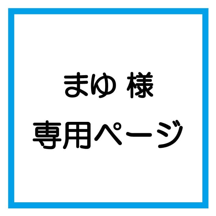 【まゆ】ダリーナキャット　スタンドケース　マーカー