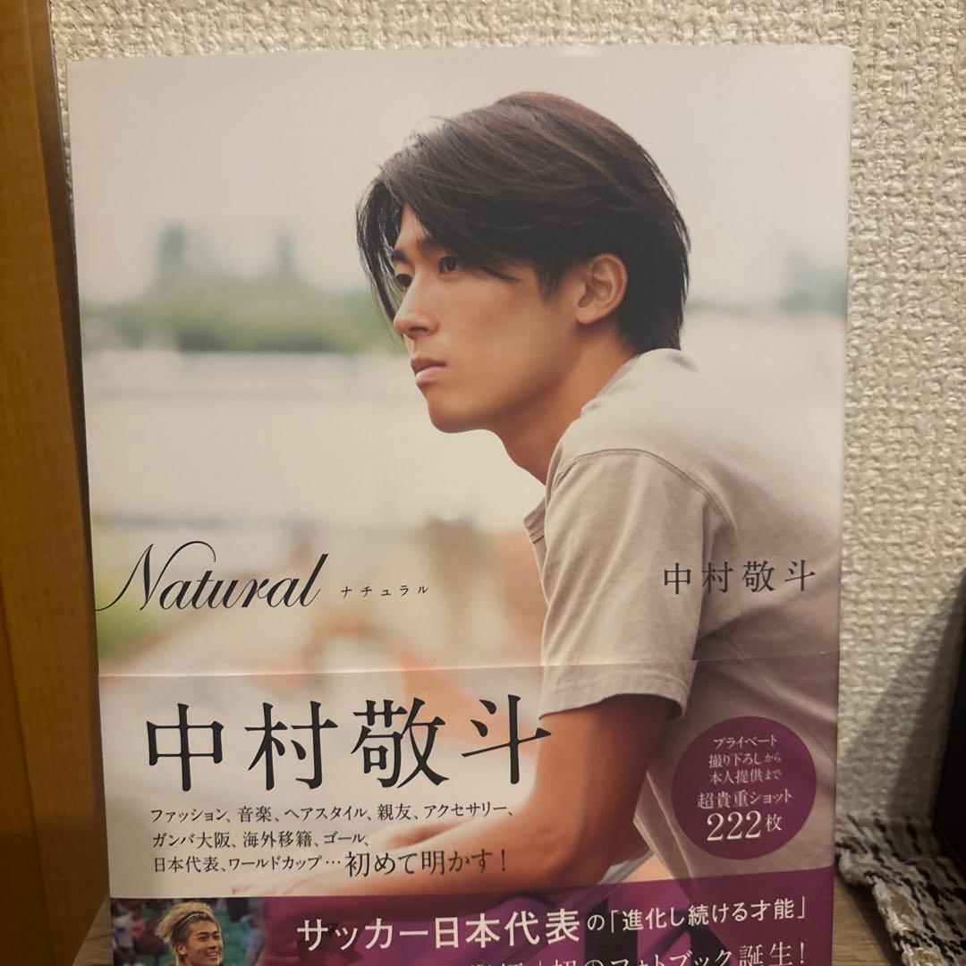 中村敬斗 直筆サイン入りフォトブック　写真集