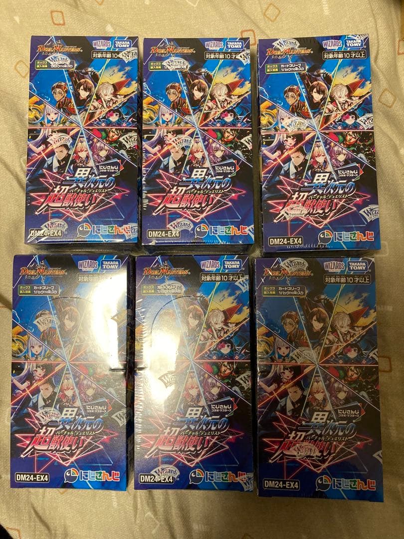 シュリンク付き 6BOX デュエル・マスターズ にじさんじコラボ