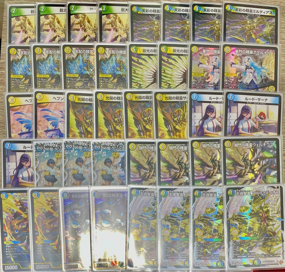 デュエマ　トリーヴァアルファディオス