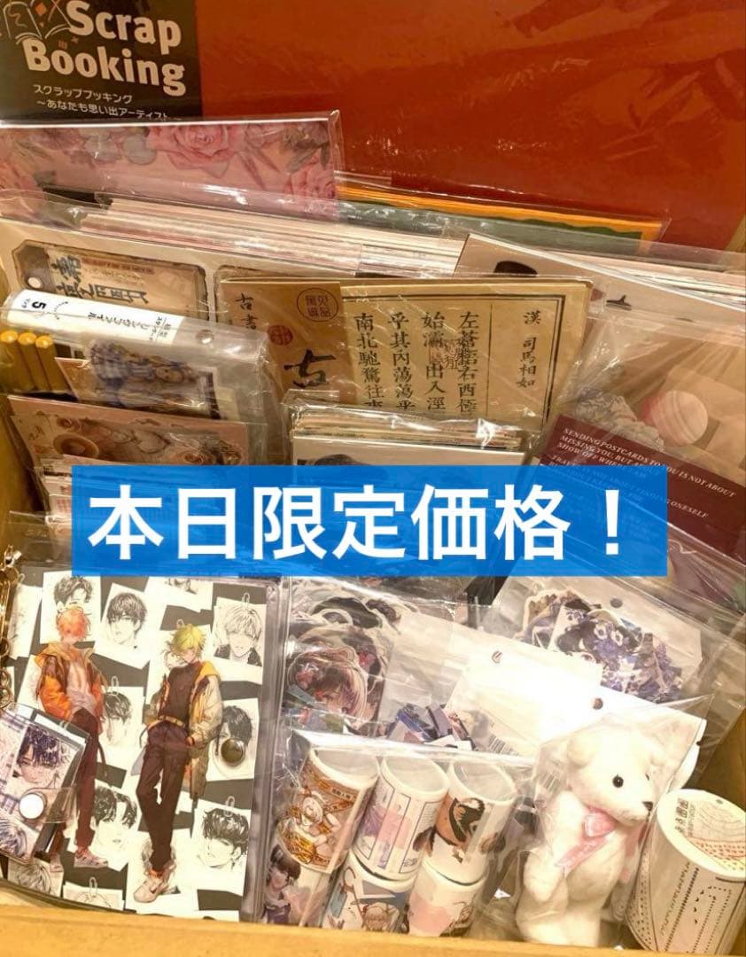 【u】コラージュ素材や雑貨など大量！ 紙もの ステッカー マステ まとめ売り