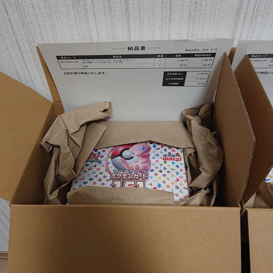 送料込み ポケモンカード 151 シュリンク付き 未開封 新品 2boxセット