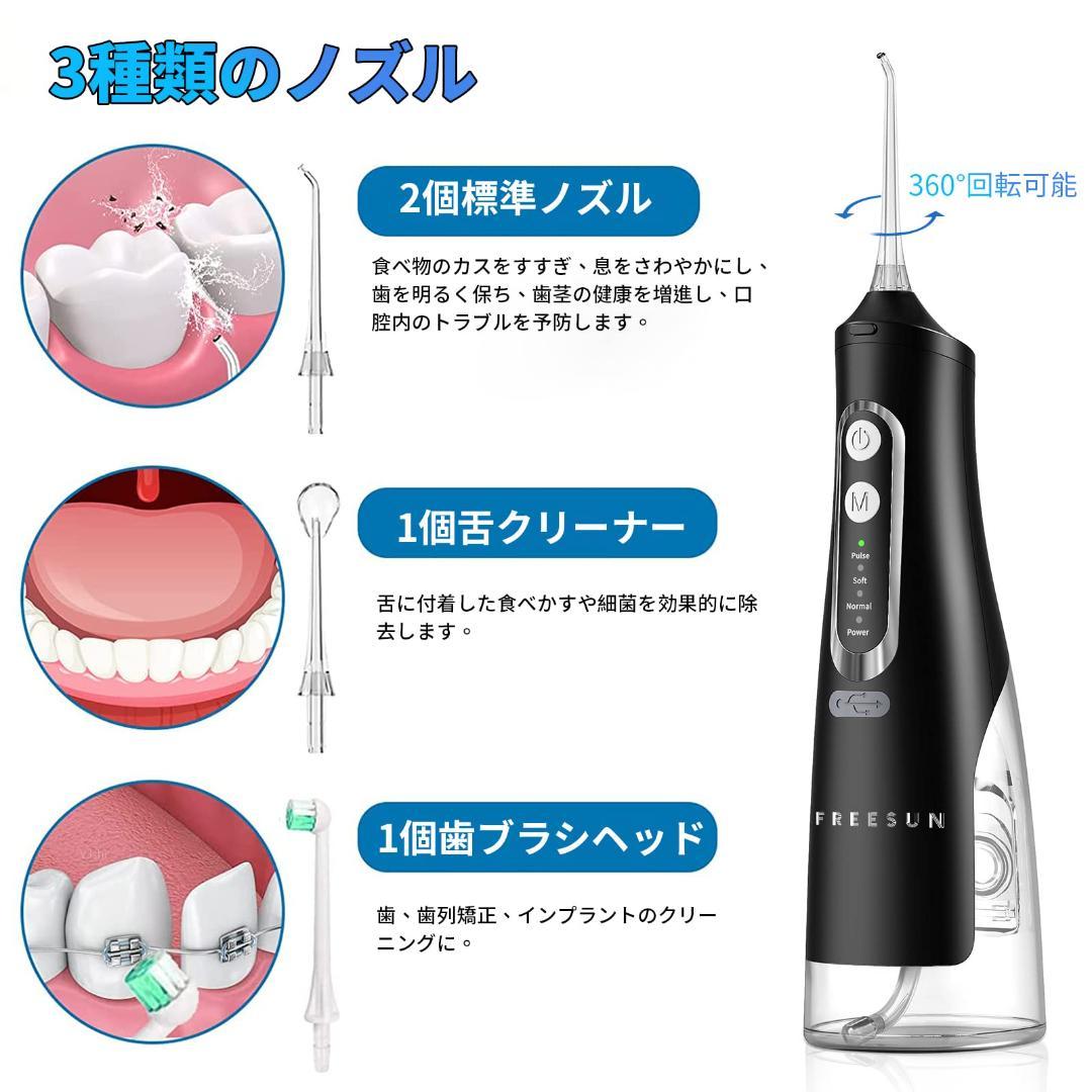 ウォーターフロス ジェットウォッシャー 口腔洗浄器