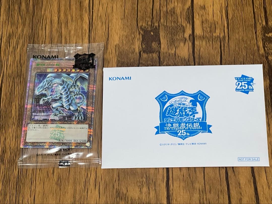 2024 YU-GI-OH! 青眼の白龍 東京ドーム限定 決闘者伝説