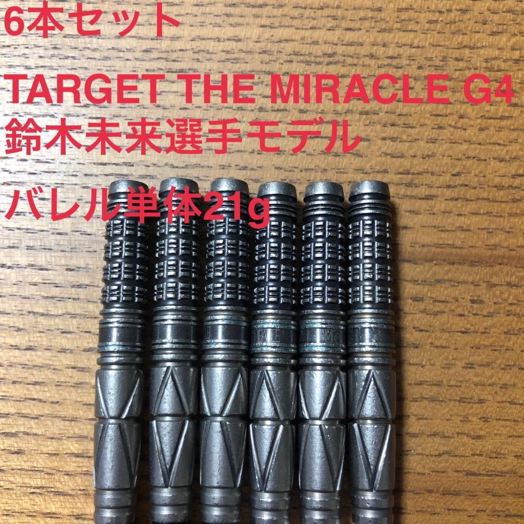 6本セット TARGET THE MIRACLE G4 鈴木未来 定価31600