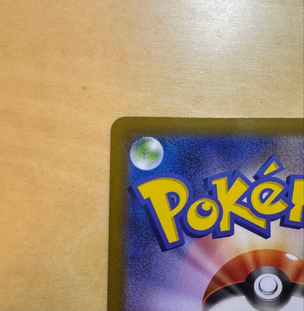 【ポケカ】ムニキスゼロ メガジガルデ ex MUR ポケモンカード