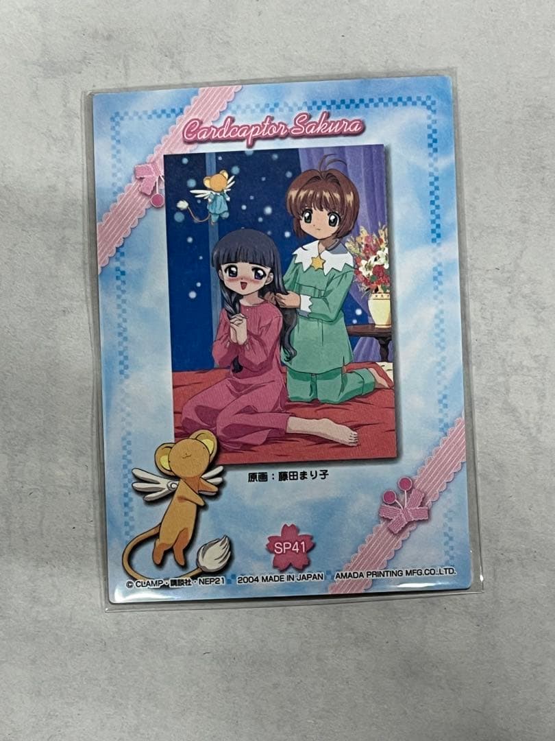 天田印刷 カードキャプターさくら トレーディングコレクション SP41