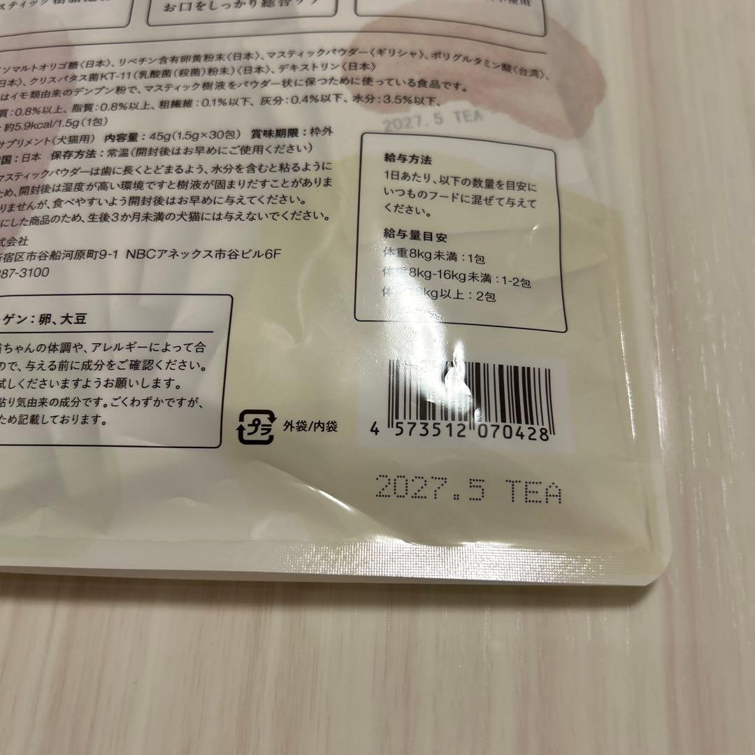 犬猫生活デンタルふりかけ 2個セット