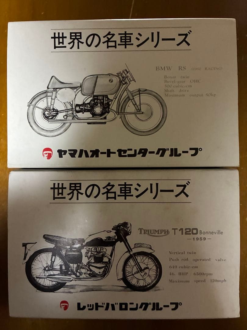レッドバロン　世界名車シリーズ　 & Triumph