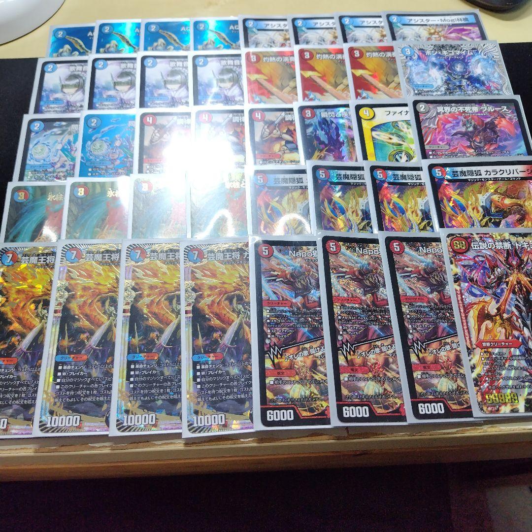 デュエルマスターズ 赤青マジック デッキ アドバンス