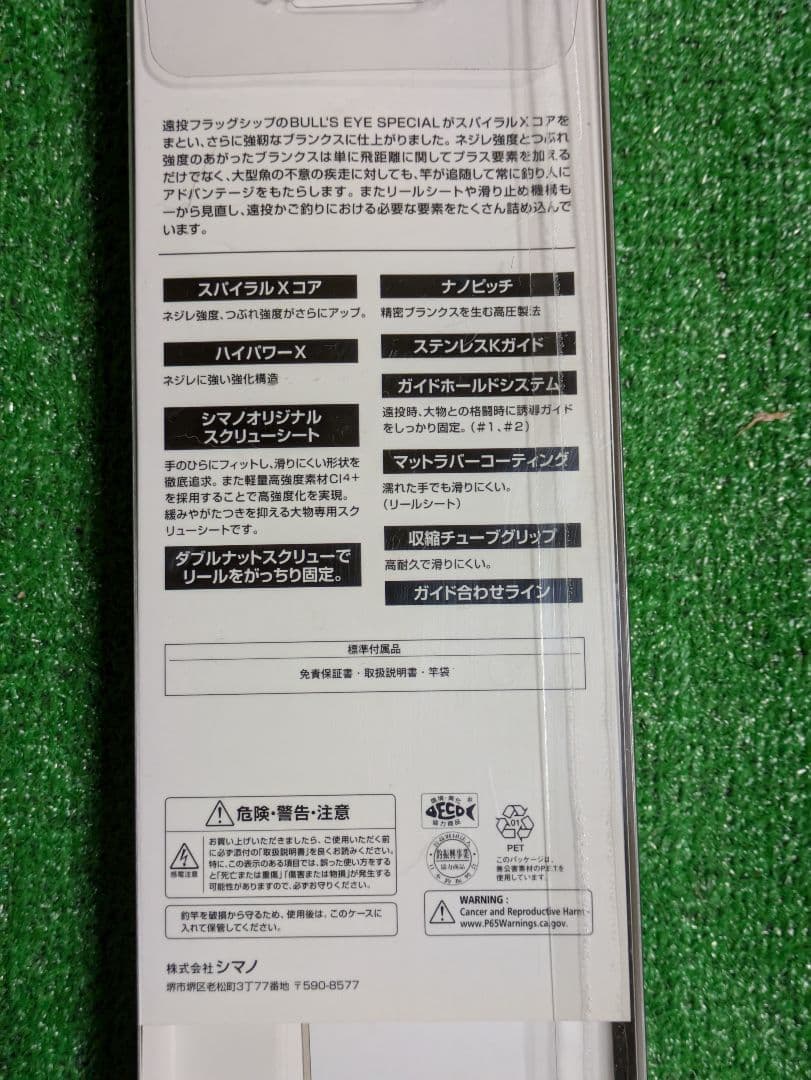 値下げしました。新品未使用ブルズアイスペシャル遠投 真鯛3.5号 520P