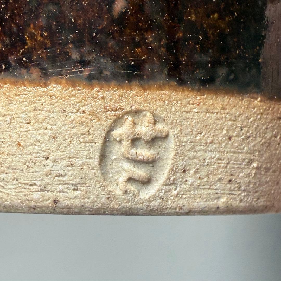 茶道具　膳所焼　陽炎園造　茶入　共箱　仕覆　裏千家　表千家　家元旧蔵品