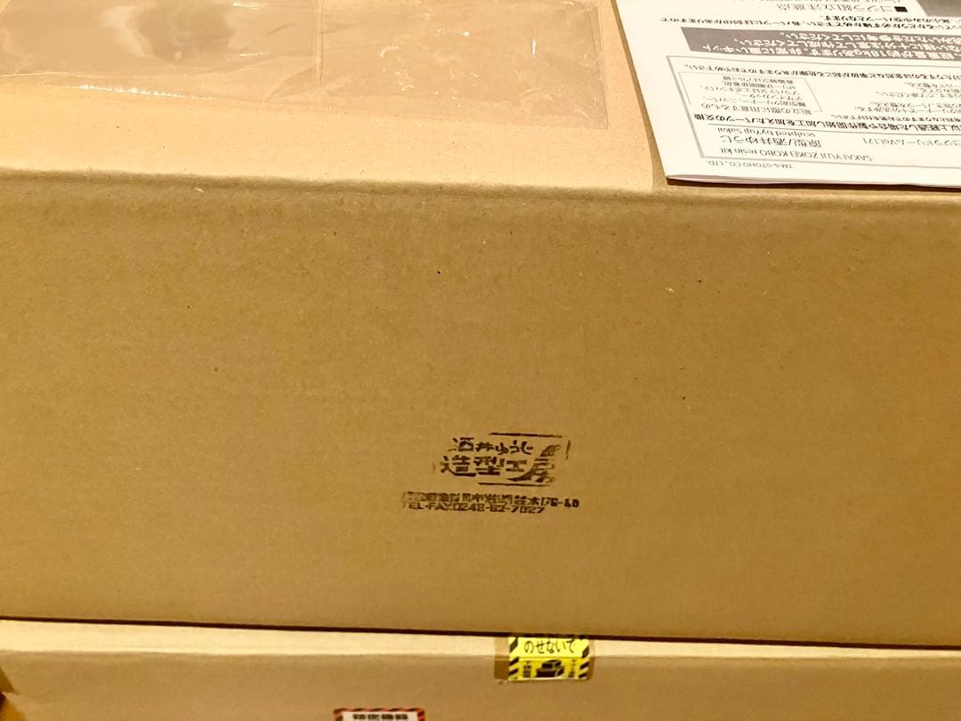 1954初代ゴジラ61cm完成品ゴジラ生誕70周年記念2024限定40酒井ゆうじ