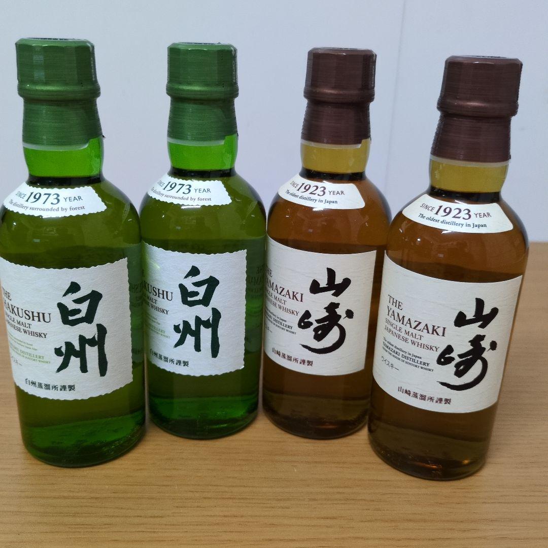 サントリー白州180ml＆山崎180ml各2本