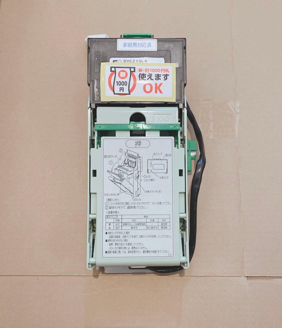 最安　富士電機　ビルバリ