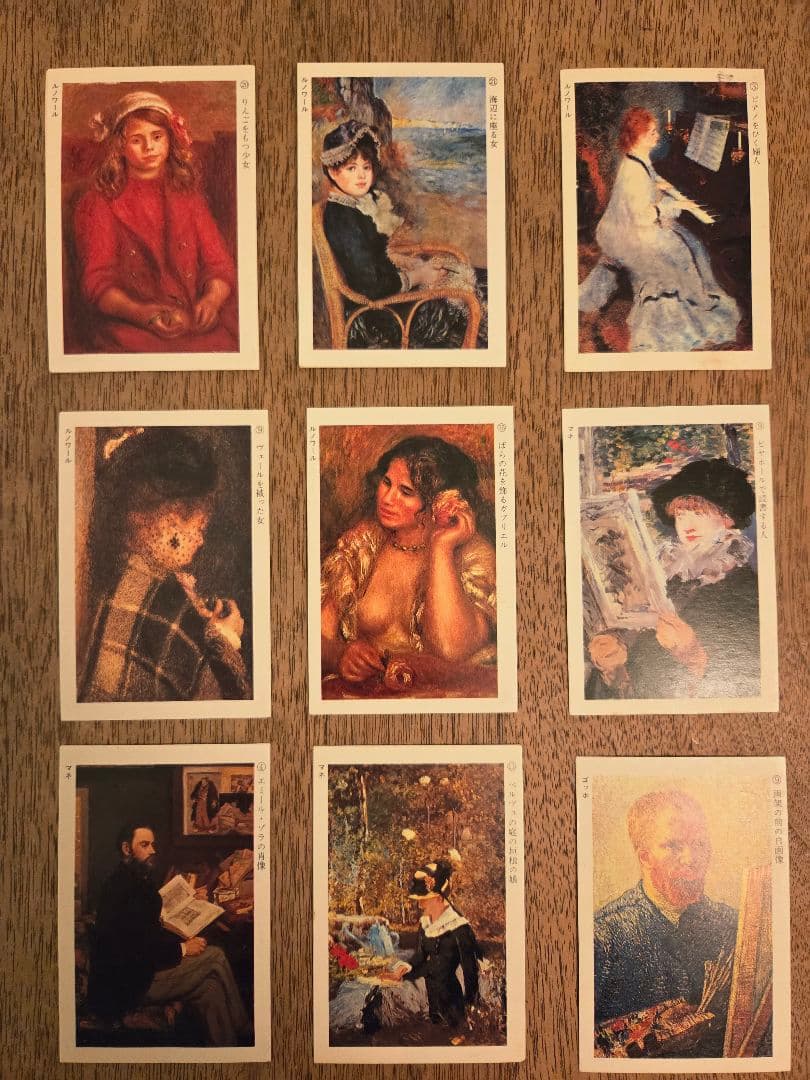 ルノワール ほか 印象派アートカード 11枚+α セット