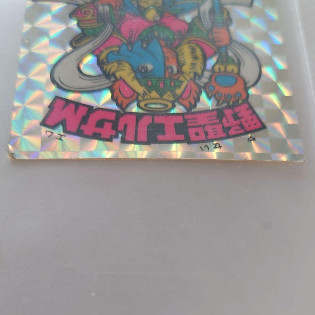 ビックリマン　シール　野聖エルサM