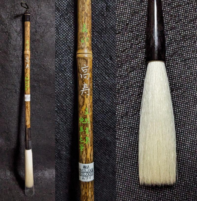 【高級羊毛筆　高寿義印　熟成細光鋒長鋒8.5×1.1cm】◆条幅漢字行草◆匠優品