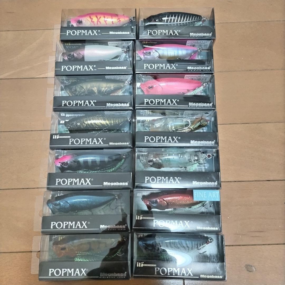 【希少】POP MAX 55個 BALSA MAX 1個セット