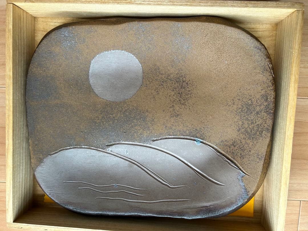備前　吉本 正 四方皿（飾り皿）